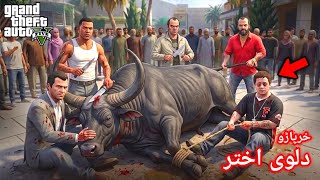 GTA 5 : Da Kharparho Loy Akhtar 2026 || Pashto Story || Afaq Dubbing Hub GTA 5 : Da Kharparho Loy Akhtar 2026 || Pashto Story || Afaq Dubbing Hub