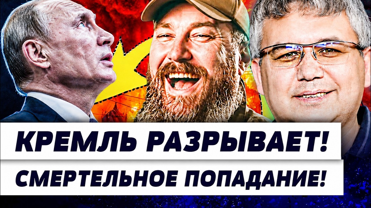 💥ПУТИН ПЕРЕШЕЛ КРАСНУЮ ЛИНИЮ! ОТ КРЕМЛЯ ОТВЕРНУЛИСЬ ВСЕ — В РЕГИОНАХ ХАОС! ?