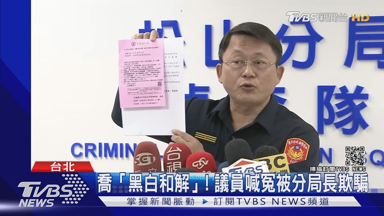 松山之亂案外案!嫌疑犯邀續攤 教官和警泡酒店