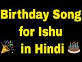 Birthday Song For Ishu Happy Birthday Song For Ishu Happy Birthday Ishu Song Hindi