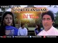 Dil Mere (Female) Full Video Song : Sooryavansham | Amitabh Bachchan, Soundarya |