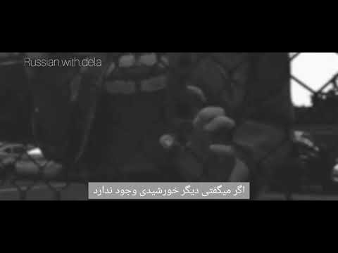 🎵 Жди меня там 👤 Севак Ханагян ترجمه‌ی فارسی آهنگ "آنجا برایم صبر کن"