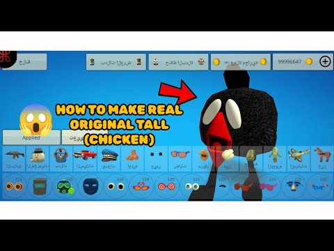 😱🤯CHICKEN GUN HOW TO MAKE REAL ORIGINAL (TALL CHICKEN) - (UPDATE V4.8.0)