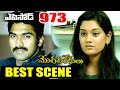 మొగలిరేకులు Mogalirekulu Best Scene E 973 RK Manjula Naidu Srikanth TV