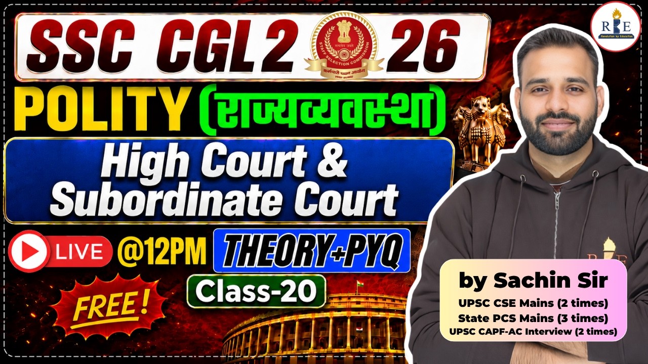 ⚖️Polity Class-20 | High Court and Subordinate Court | SSC & Railway 2026 | Sachin Sir | RBE