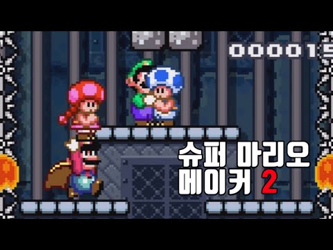 Vs Mode:7233+/Expert Endless Challenge:19980~【Super Mario Maker 2】