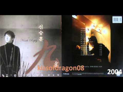신승 훈 (Shin Seung Hun) - 사랑해도 되나요 (2004年) 9집 #11