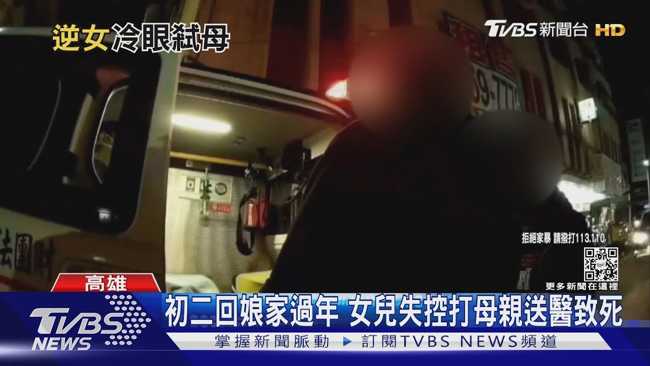 回娘家過年吵架 女兒酗酒毆打母親致死遭判刑4年半
