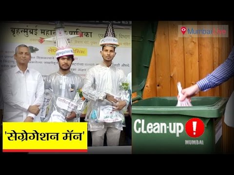 कचऱ्याच्या विघटनासाठी 'सेग्रेगेशन मॅन'
