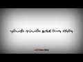 Vennilave Vennilave Whatsapp Status Lyrics Idhu Irul Alla Athu Oli Alla Lyrics