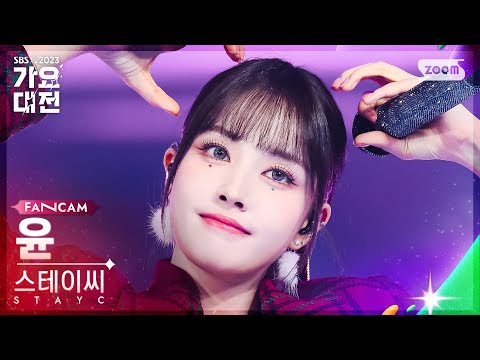 Yoon - TEDDY BEAR - Gayo Daejeon 2023 SBS Gayo Daejeon