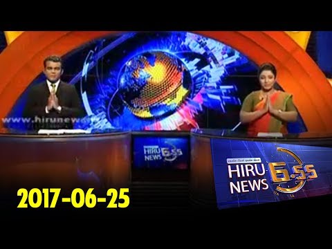 Hiru News 6.55 PM | 2017-06-25