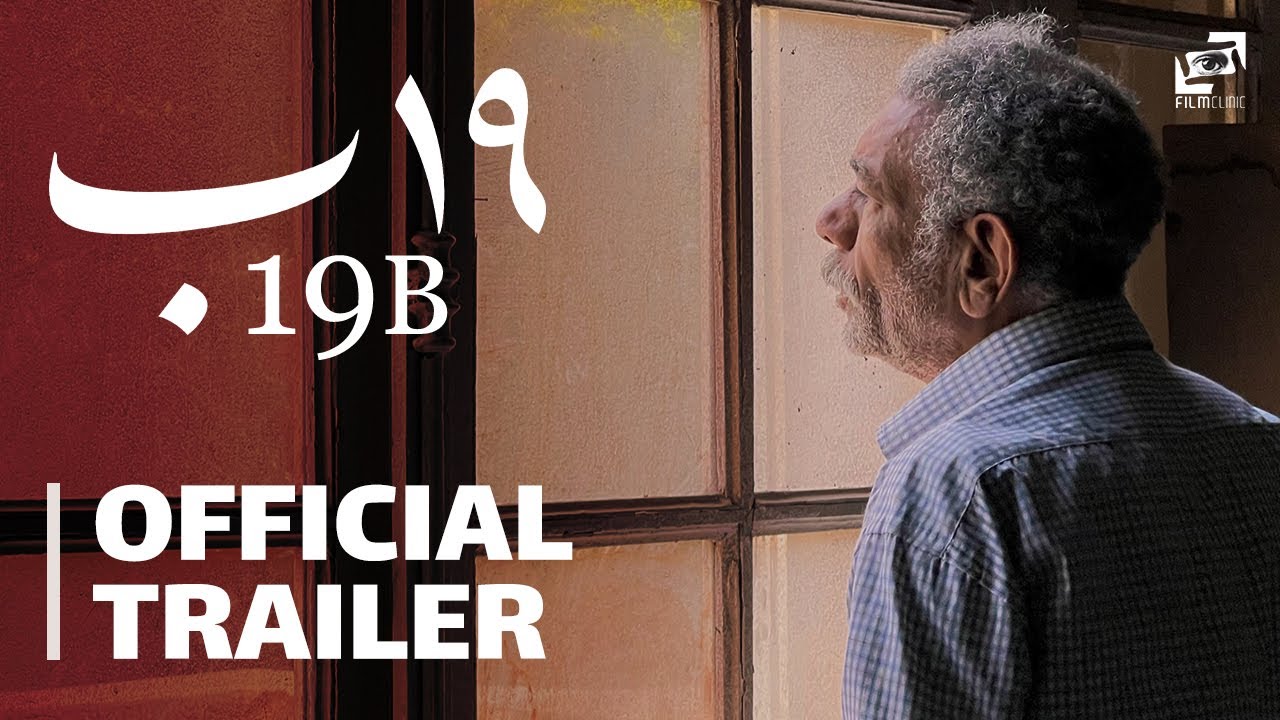 19B Trailer Thumbnail