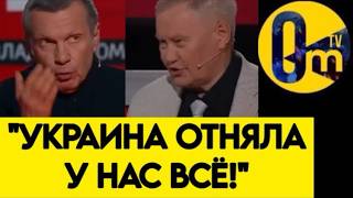 "ГОНИТЕ УЖЕ ПУТИНА!"