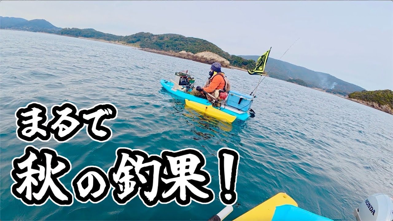 厳しいはずの冬の海が大物連発のパラダイスだった！