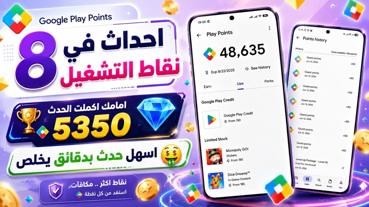 8 احداث في نقاط التشغيل 5350 Points اكملت حدث نقاط التشغيل امامك Google play Points
