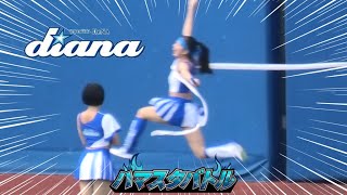 《プロ野球 チアリーダー》ハマスタバトル　ガチンコリレー　レギュラーシーズン最終戦　ラストリレー　最後はもちろんアンカーAkiの決めポーズで横浜優勝 ディアーナ diana 2023《BraveTV》