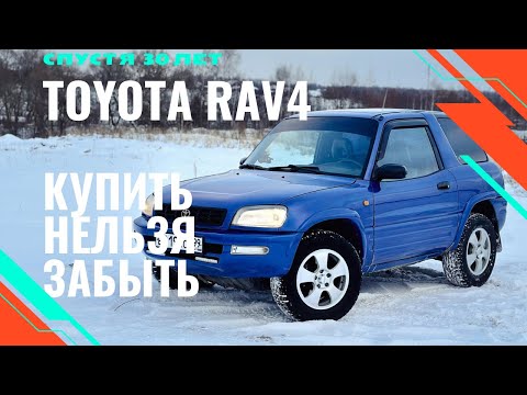 РОДОНАЧАЛЬНИК SUV спустя 30 ЛЕТ | TOYOTA RAV4 SXA10
