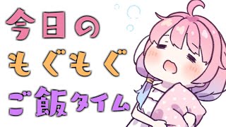 【 #なのらいぶ 】もぐもぐご飯配信なのら～🍚🍴(・o・🍬) ﾊﾟｸﾊﾟｸ #２ オムライス作ったのら Mogumogu Lunch【姫森ルーナ/ホロライブ】