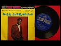 Sam Cooke - Rome Wasn't Built In A Day (RCA Victor EP 33rpm Japan)