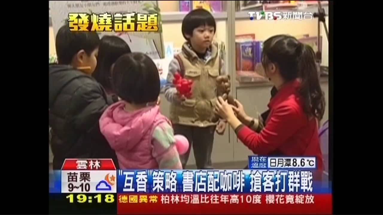「互香」策略！書店配咖啡　搶客打群戰