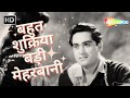 Bahut Shukriya Badi Meherbani Mohammed Rafi Hit Songs Asha Bhosle Old Hindi Songs HD