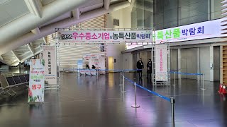 인천 송도컨벤시아