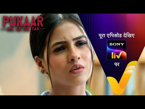 NEW! Pukaar - Dil Se Dil Tak - Ep - 17 | Teaser