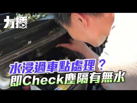自救愛車基本步驟 自救愛車基本步驟