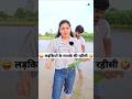 लड़कियों के मायके की रहीसी Comedy Shorts Comedy Funny Sh