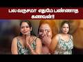 பல வருசமா எதுமே பண்ணாத கணவன் ThalaiyanaiMandhiramoff