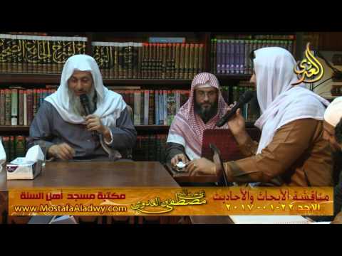  مناقشة الأبحاث والأحاديث بمكتبة مسجد أهل السنة بمنية سمنود 22 01 2017  1 