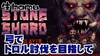 Stoneshard　弓でトロルを目指して