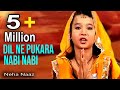 Neha Naaz Official दिल ने पुकारा नबी नबी Dil Ne Pukara Nabi Nabi N