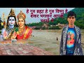 Hey Guru Brahma Guru Vishnu Shankar Bhagwan Aapke Charanon Mein