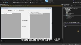 WinForm项目时属性是空白，解决方法二