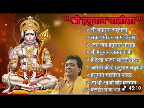 Shri hanuman chalisa🙏🙏🙏 || kai shri Ram || bhajan || all in one