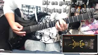 Dir en grey - -I&#39;ll- 弾いてみた【guitar cover tab有】E-II FRX FM STBLKSB EMG89