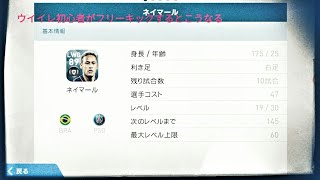 【賢士】初心者のフリーキック練習日記#1