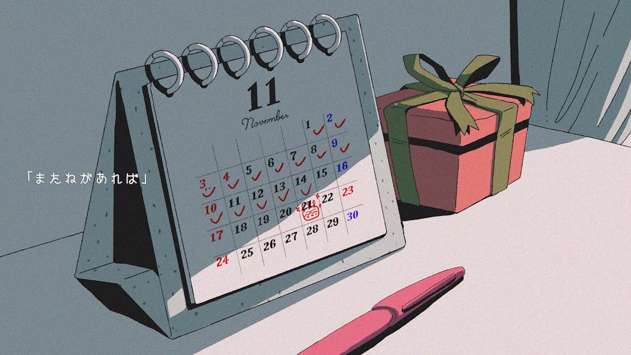 またねがあれば / 當山みれい