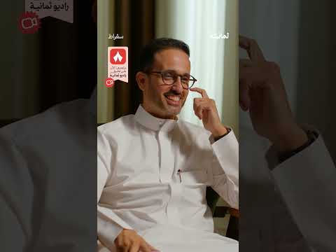 إذاعة ثمانية