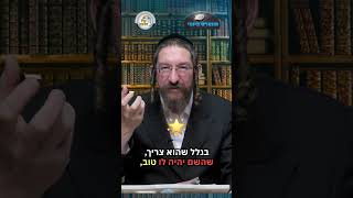 💎הווארט היומי - איך להתפלל ולקבל?, כו' חשון תשפ"ו | הרב ישראל דוד כהן (ארגון קול הלשון) - התמונה מוצגת ישירות מתוך אתר האינטרנט יוטיוב. זכויות היוצרים בתמונה שייכות ליוצרה. קישור קרדיט למקור התוכן נמצא בתוך דף הסרטון