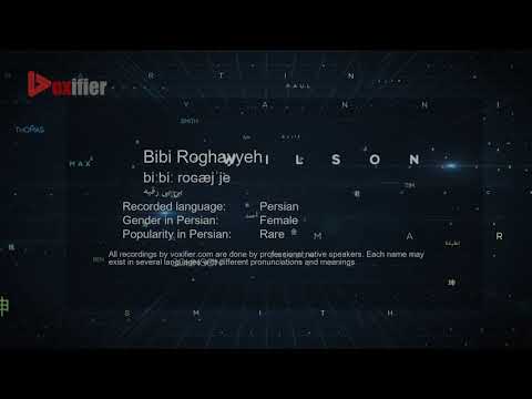 How to Pronunce Bibi Roghayyeh (بی بی رقیه) in Persian (Farsi) - Voxifier.com
