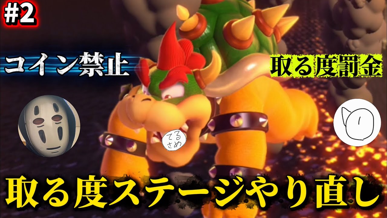 【コイン禁止】取る度罰金したら最後でやらかすヤツ出てきたwwww