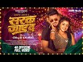 सरक जाए द Sarak Jaye Da DKing Shilpi Raj New Bhojpuri Romantic Song 2026 Shikh Music