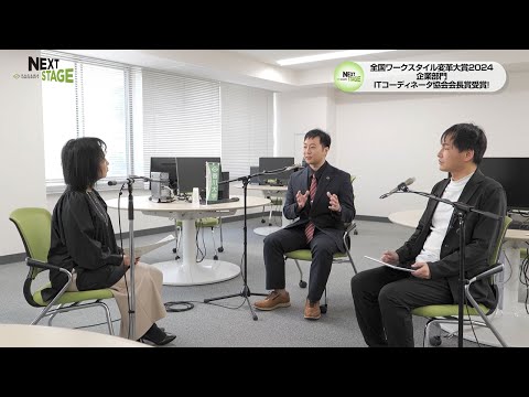 NEXTSTAGE2024#20(2025/1/27放送)　香川大学的DX推進最前線