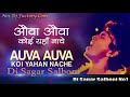 Koi Yahan Auva Humming Mix Dj Sagar Salboni