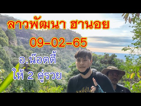 หวยฮานอย
