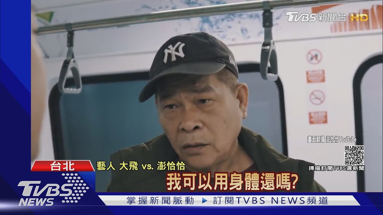 真的參賽了!澎恰恰拍台版《魷魚遊戲》 還原打畫片、賞巴掌