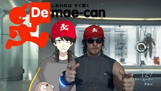 【DEATH STRANDING】やまのぼろう#3.5